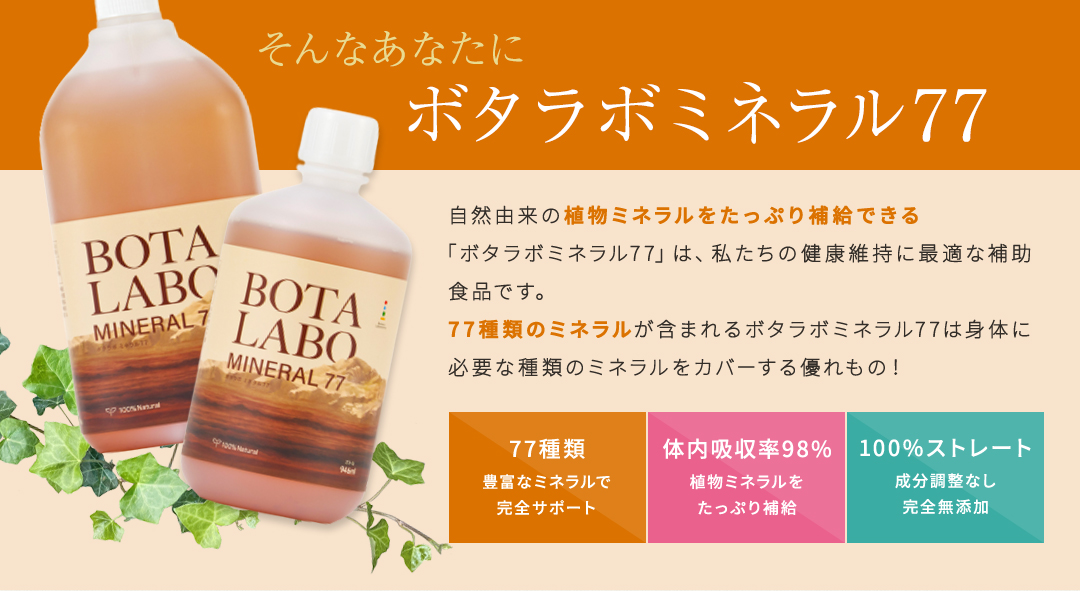 食品/飲料/酒【未開封】ボタラボミネラル77 1.8L - その他